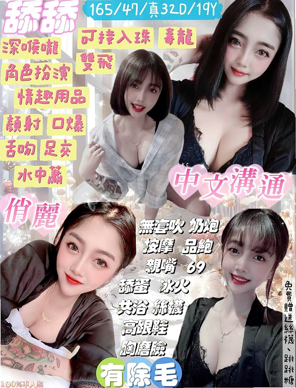 大內好茶→小魚→無套妹妹→身高167cm→體重55kg→胸圍D罩杯→年齡24歲→很有女人味 特別是床上能征服你喔 下海兼職 平常很愛美 打扮很時尚